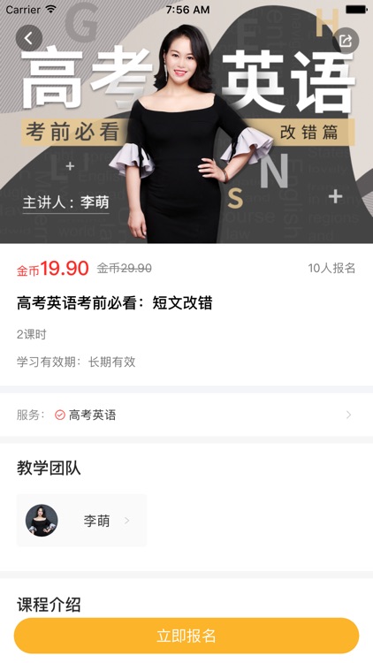 超级大咖 screenshot-4