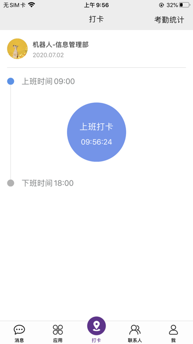 聚鲨环球精选协同办公 screenshot 3