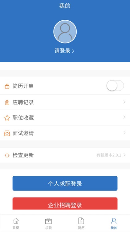 深圳建筑人才网 screenshot-3