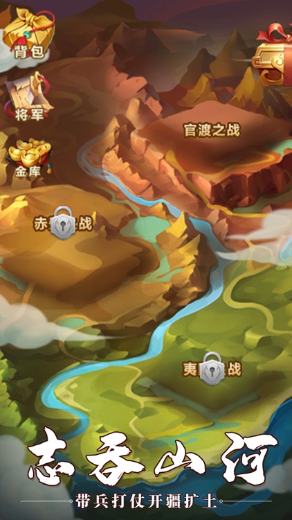 三国大英雄-减压单机三国卡牌手游 screenshot-4