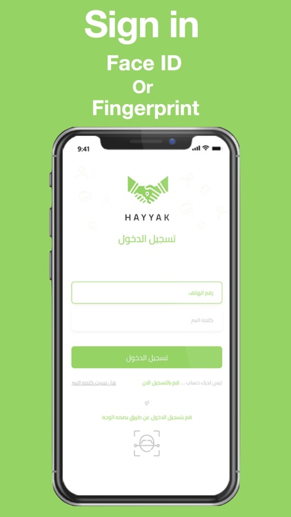 Hayyak - حياك