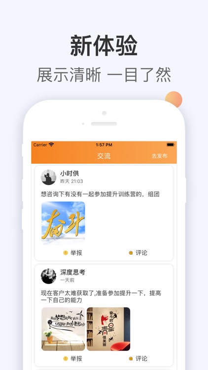 捷信贷侠-移动展业管理平台 screenshot-4