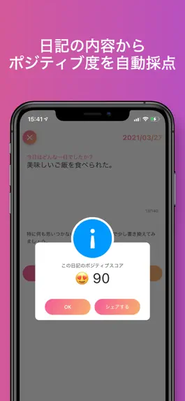 Game screenshot ポジティブ日記 apk
