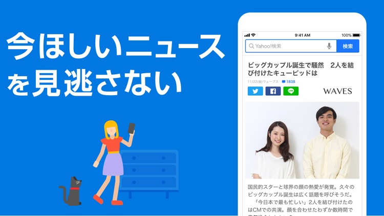 Yahoo! JAPAN