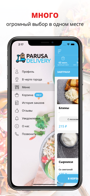Parusa Delivery(圖2)-速報App