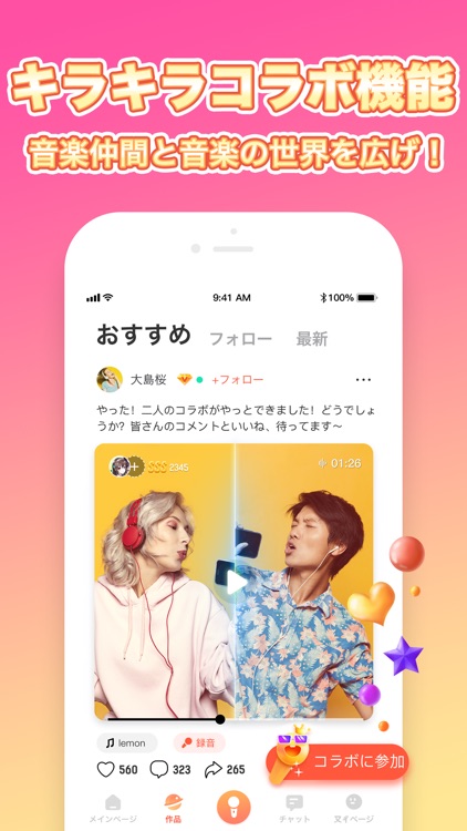 Karaparty-カラオケアプリ