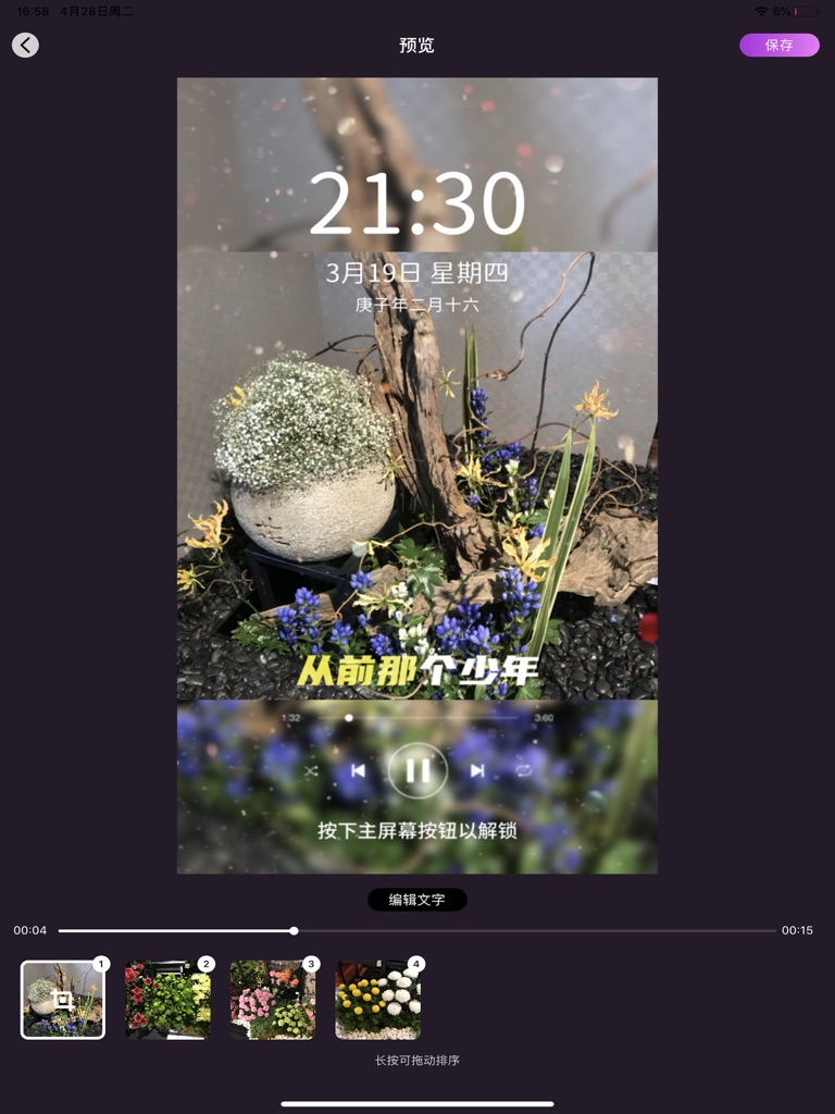 【图】视频制作 – 爆款视频特效剪辑(截图3) 【图】视频制作 – 爆款视频特效剪辑(截图3)