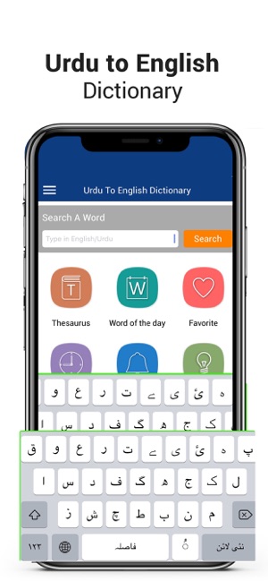 English Urdu -Dictionary(圖1)-速報App