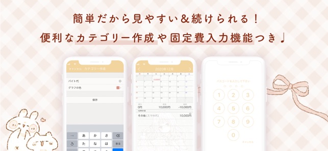 在 App Store 上的 Momochy家計簿 かわいいお小遣い帳家計簿
