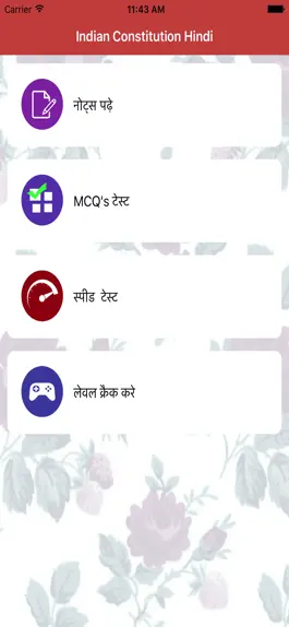 Game screenshot Indian constitution ( hindi ) mod apk