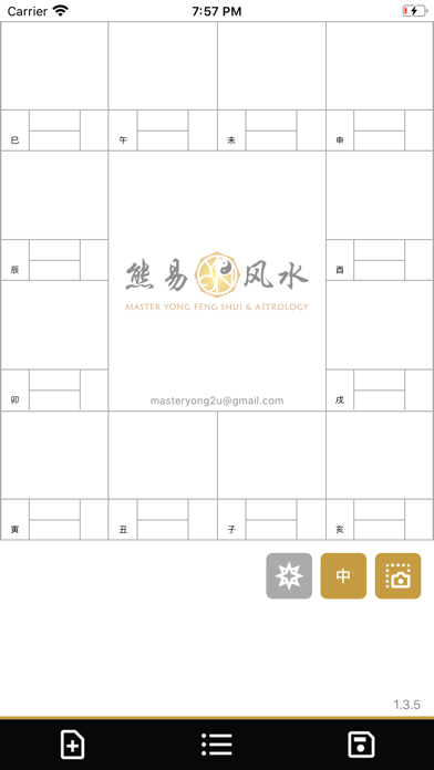 四化飞星 - Four Enhancer Zi Wei screenshot 2