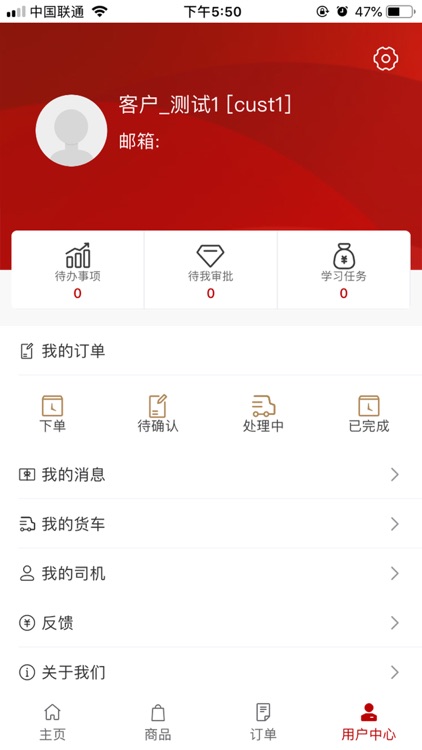 跃龙矿业订货 screenshot-4
