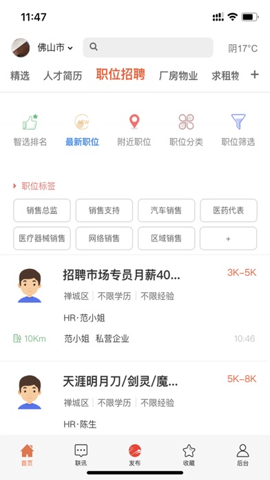 万昊联讯 screenshot 2
