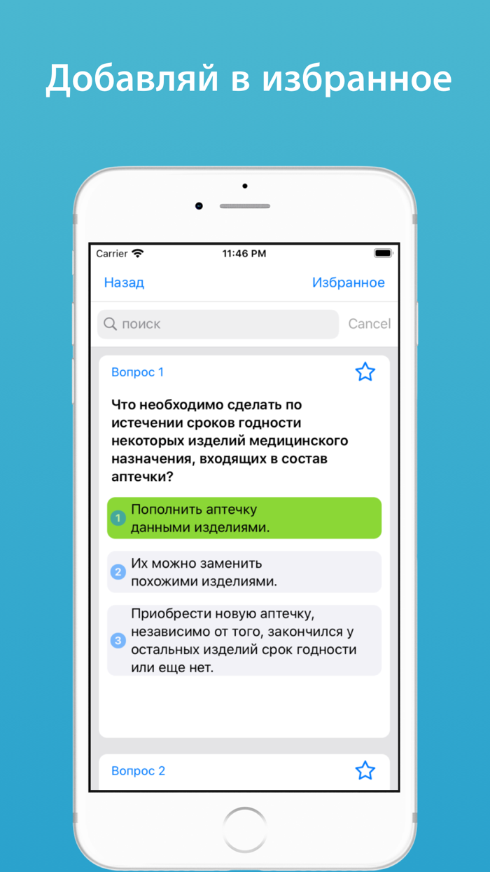 Первая помощь на производстве