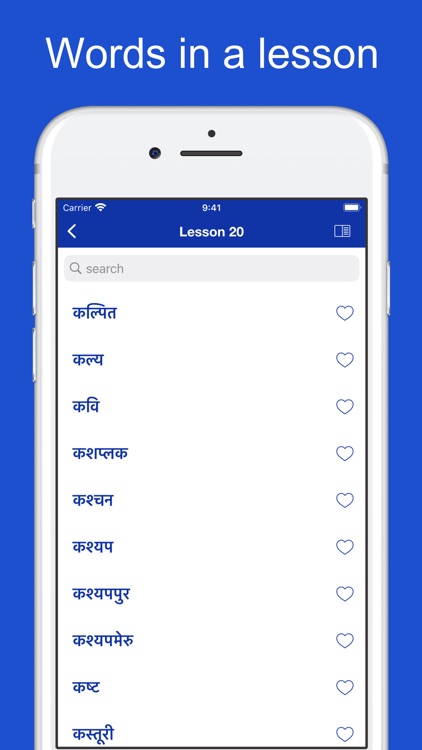Sanskrit Etymology Dictionary screenshot-6
