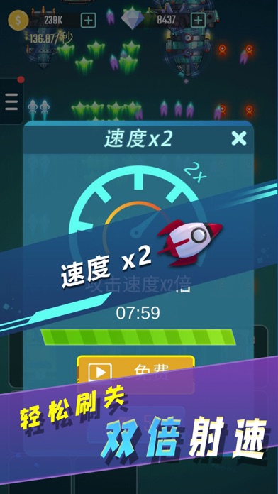 土豪战车 screenshot 2