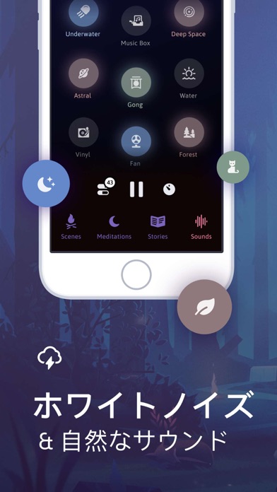 Sleep: 睡眠アプリ & リラックス screenshot1
