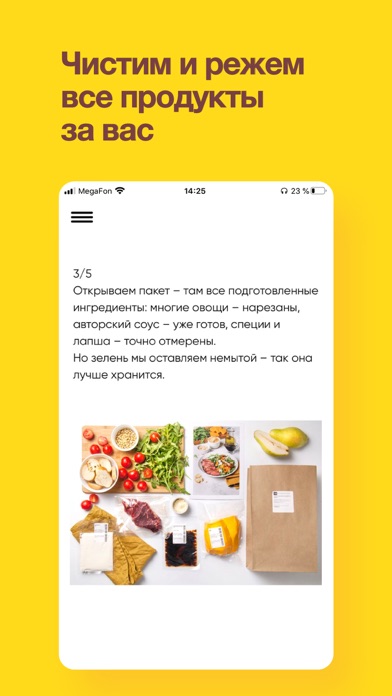 Elementaree: продукты, рецепты screenshot 2