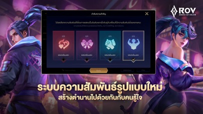 Garena RoV: Mist Island Hack screenshot 3 - game app interface