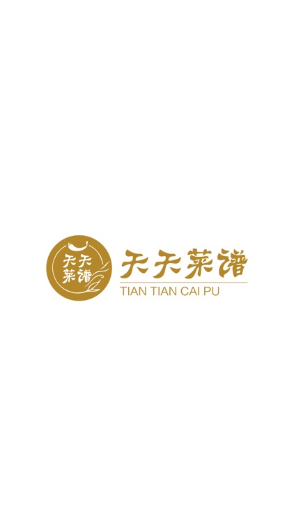 天天菜谱极速版