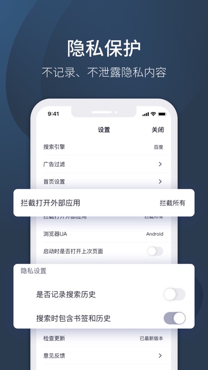 绿叶浏览器-极速安全个性化浏览器 screenshot-3