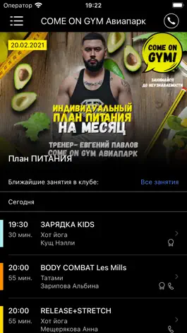 Game screenshot Come On Gym сеть фитнес клубов mod apk