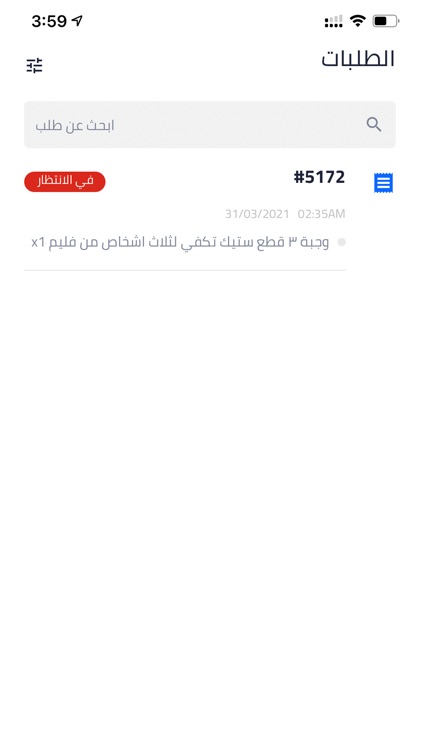 Cubonat Admin كوبونات screenshot-4