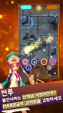 Game screenshot 빙글빙글 히어로즈 mod apk