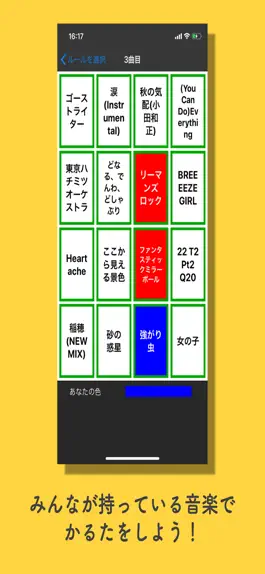 Game screenshot 音札 〜音楽×かるたの新感覚ゲーム〜 mod apk