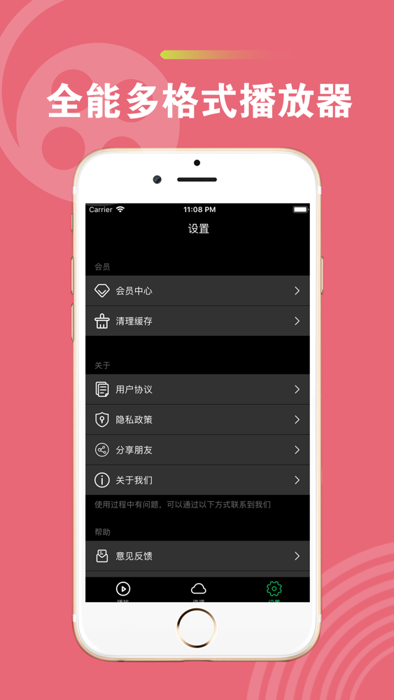 蜜桃播放器 更懂你的视频播放器app For Iphone Free Download 蜜桃播放器 更懂你的视频播放器for Iphone At Apppure