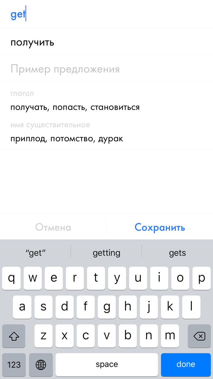 Spello Pro – Английский язык