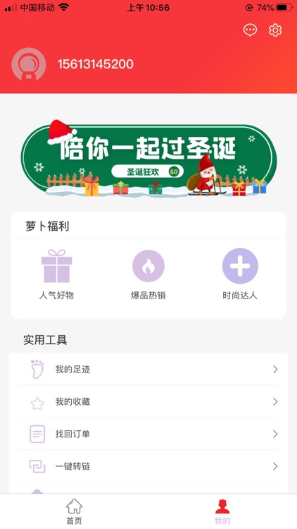 萝卜优选-快乐生活