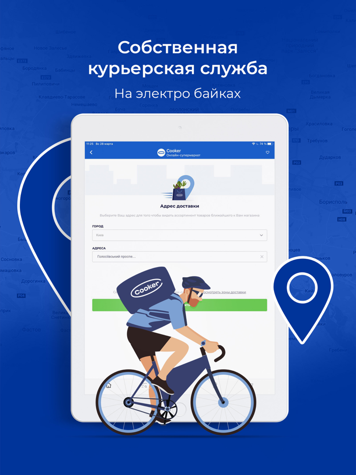 Cooker супермаркет с доставкой