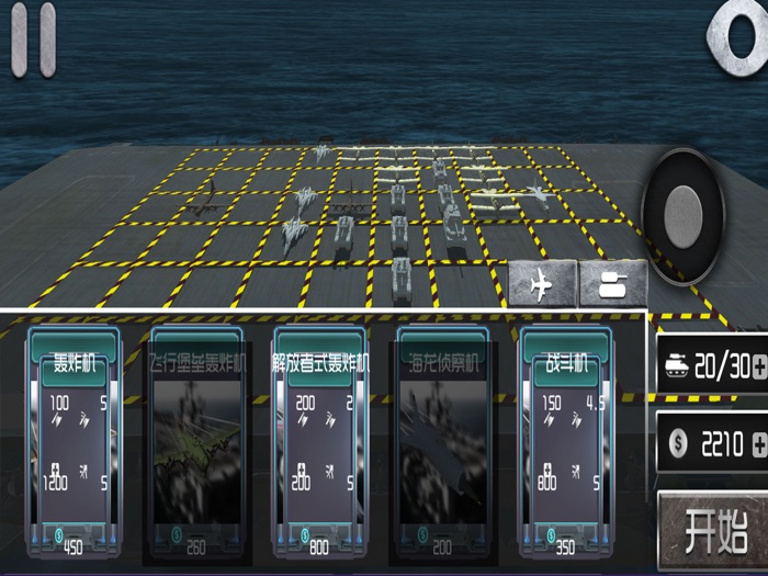 现代战舰-全面战争模拟器