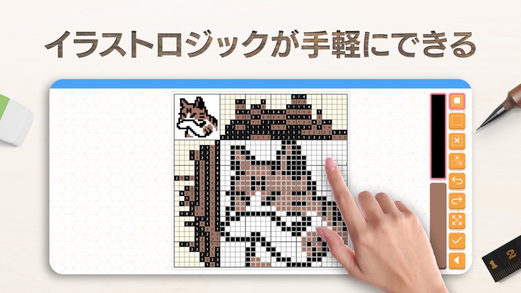 パズル で遊んで懸賞応募 - ロジック de 懸賞 screenshot-5