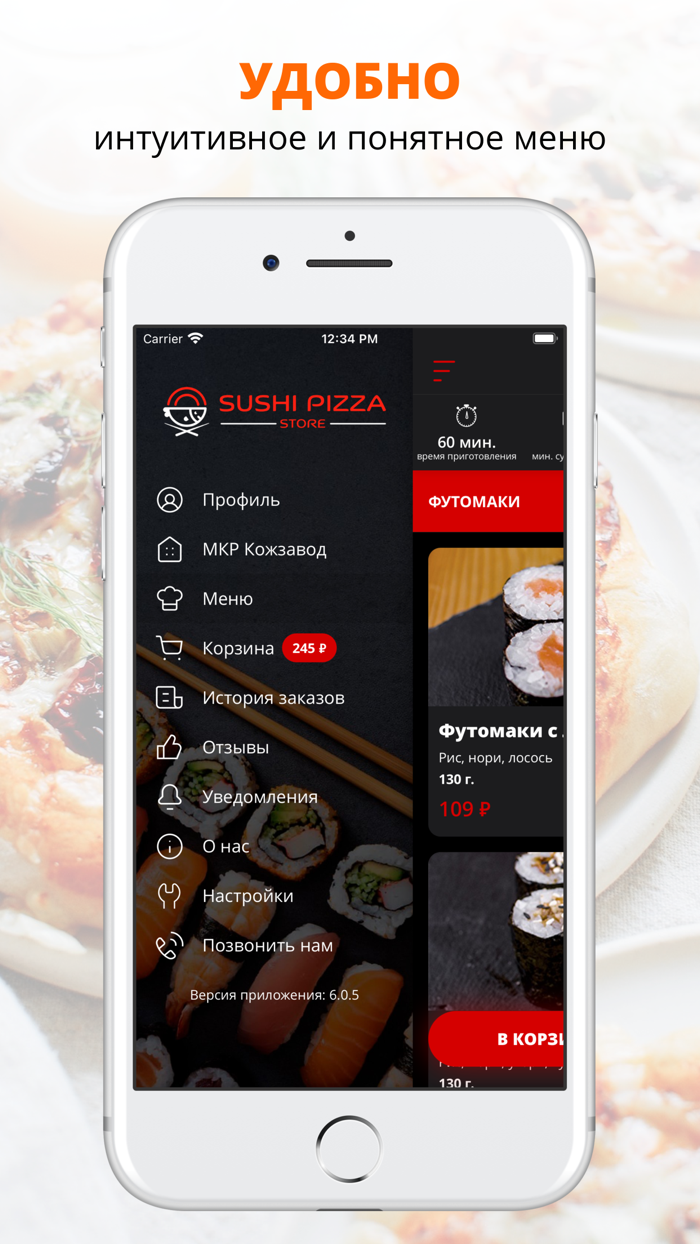 Sushi-pizza-store  Краснодар