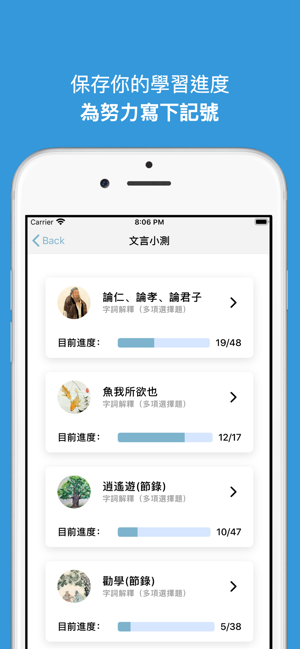 DSE文言(圖4)-速報App