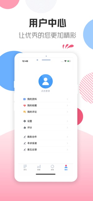 920news(圖3)-速報App