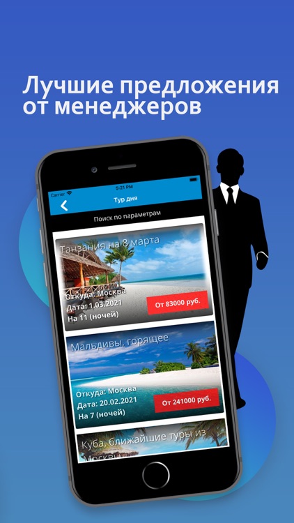 Coral Travel горящие туры screenshot-4