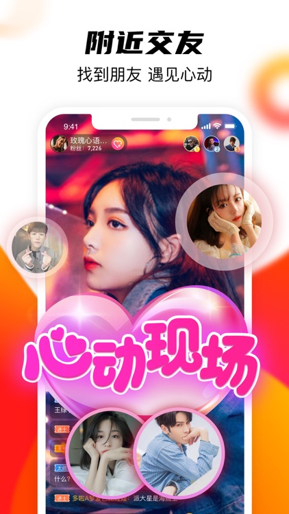 么么直播-视频直播交友软件