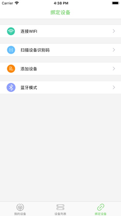 智能物联-远程控制