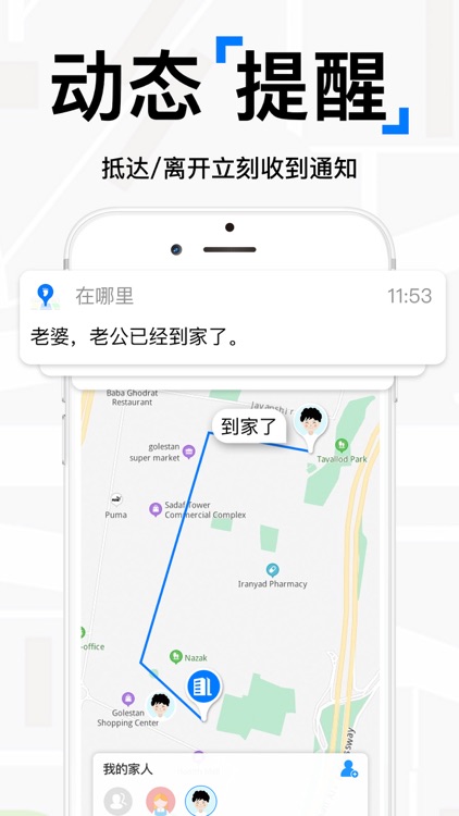 在哪里Pro-情侣家庭手机定位找人gps screenshot-4