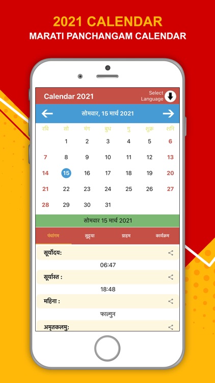 Hindu Calendar 2021 screenshot-4