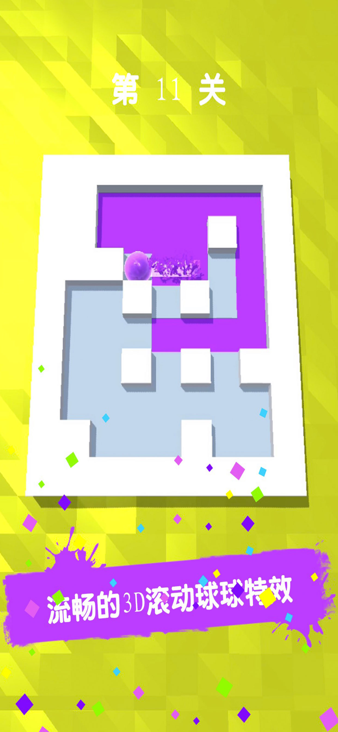 一笔画完3D-连线解谜