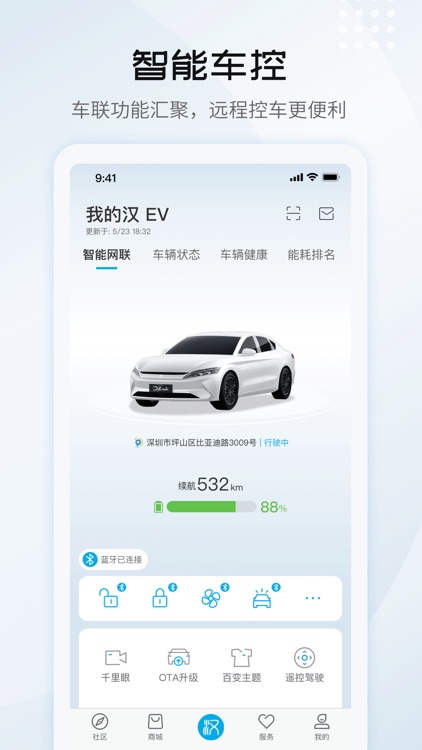 比亚迪汽车