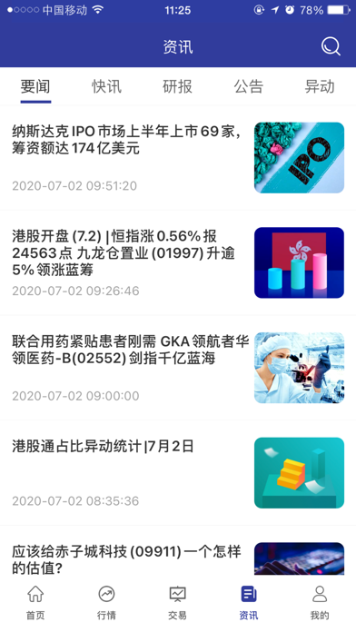 民銀牛 screenshot 2