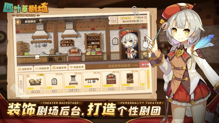 四叶草剧场 screenshot-4