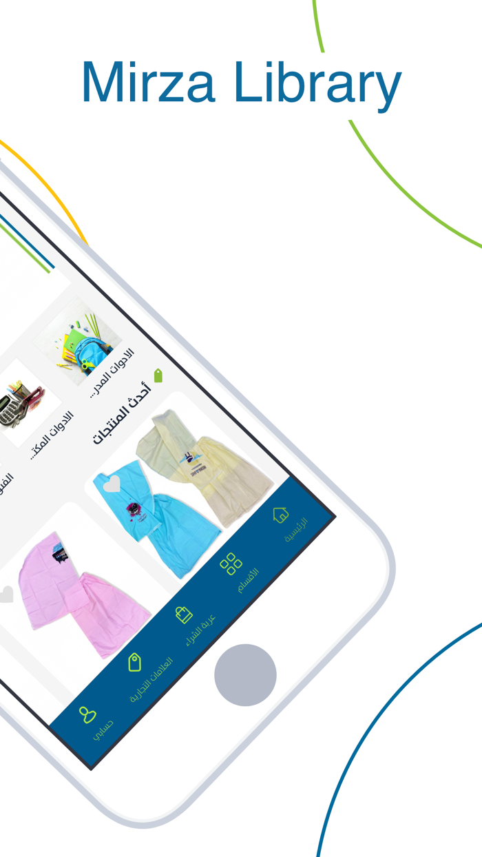 مكتبة مرزا Mirza Library