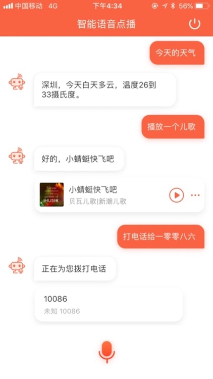 Ta Pro-让世界焕发新声 screenshot-7