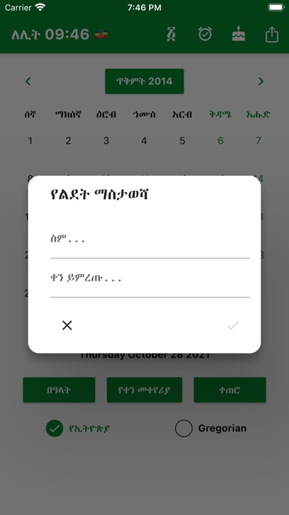 Ethiopian Calendar & Converter screenshot-5